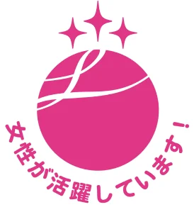 女性が活躍しています！
