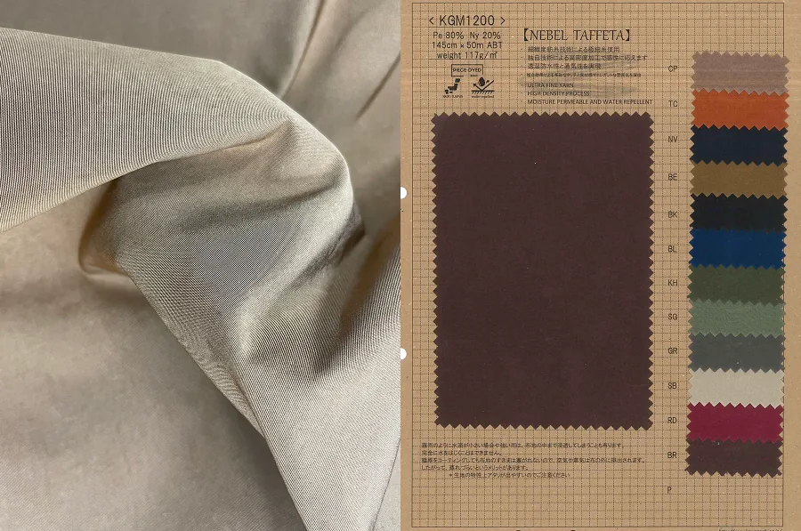 【NEBEL TAFFETA】