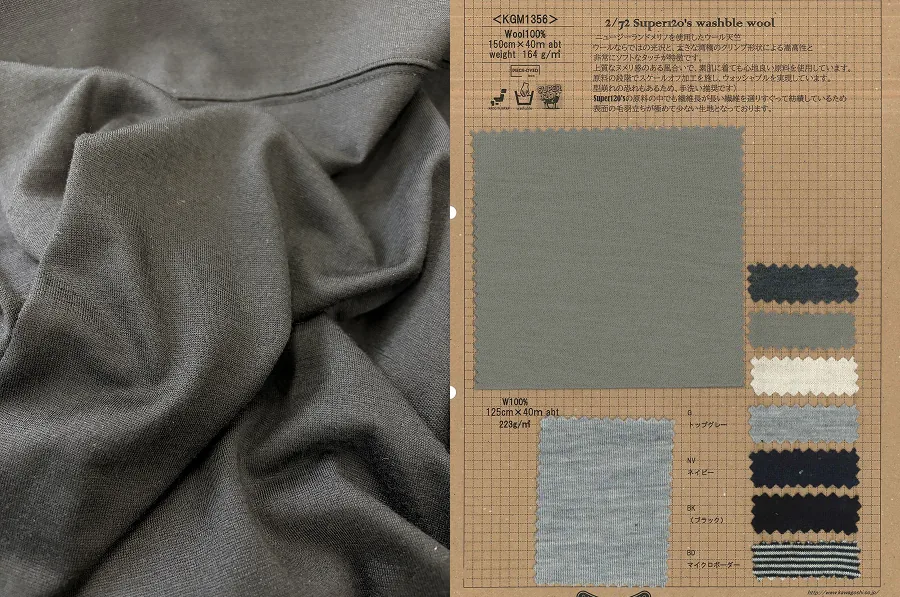 【2/72 Super120's washble wool】